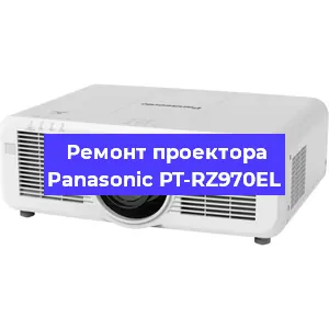 Ремонт проектора Panasonic PT-RZ970EL в Екатеринбурге